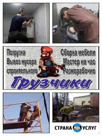 Грузчики Чебоксары