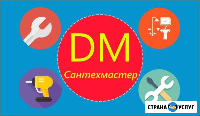 Сантехника Новоалтайск - изображение 1