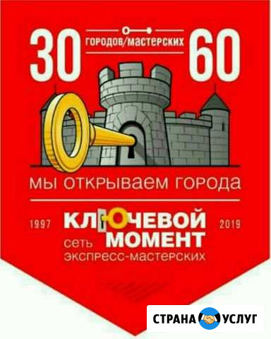 Изготовление ключей для машин, домов квартир орск Орск - изображение 1