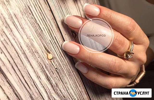 Маникюр:педикюр и наращивание ногтей Подольск - изображение 1