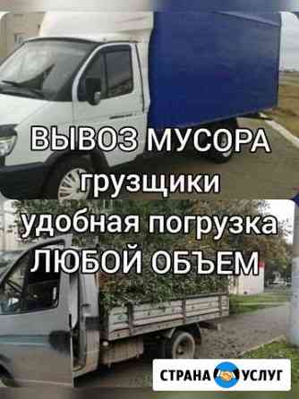 Вывоз мусора с грузщиками Красноярск