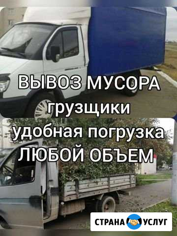 Вывоз мусора с грузщиками Красноярск - изображение 1