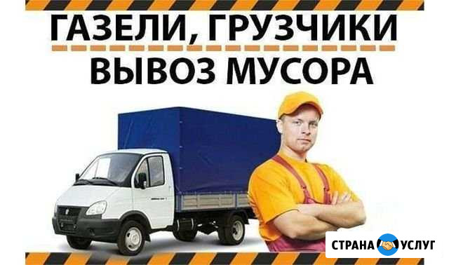 Грузчики + газель переезды подъем строй материалов Йошкар-Ола - изображение 1