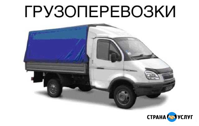 Грузоперевозки Мыски - изображение 1