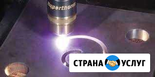 Плазменная и лазерная резка металла Кострома - изображение 1