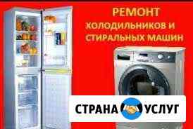 Ремонт холодильников всех марок 24часа Самара
