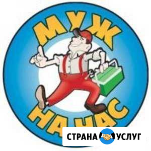 Сантехник,Электрик,Плотник, Муж на Час Набережные Челны - изображение 1