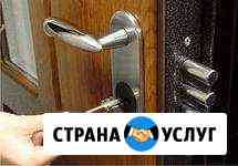 Замена и врезка замков Белгород