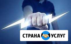 Электрик Комсомольск-на-Амуре - изображение 1