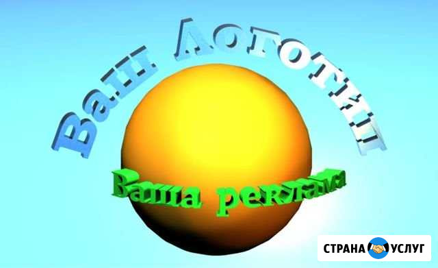 Создам 3D-логотип Выселки - изображение 1