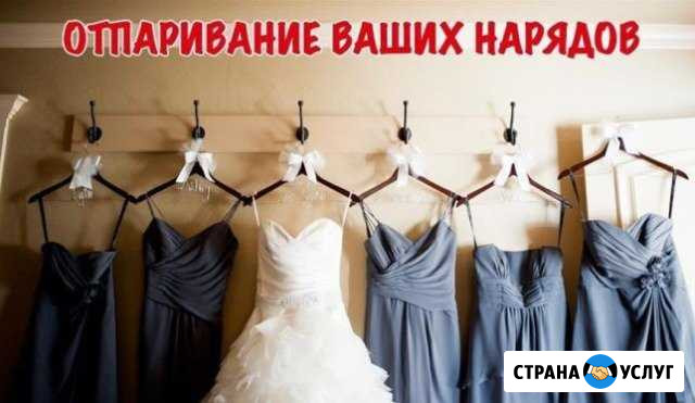 Отпарю свадебное платье Нижний Новгород - изображение 1
