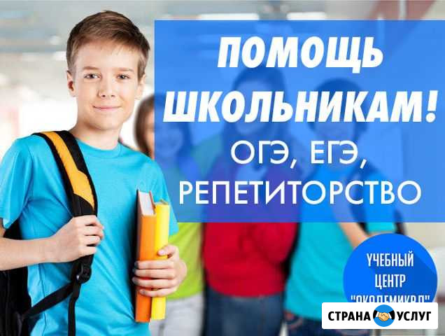 Огэ, егэ математика, русский язык, обществознание Владивосток - изображение 1