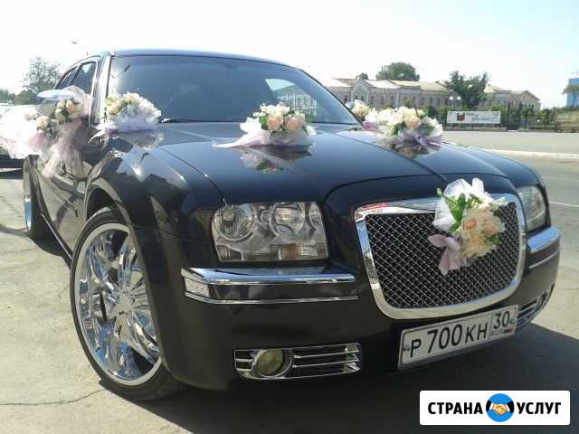 Авто на Свадьбу Крайслер 300С Астрахань - изображение 1