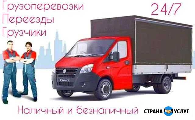 Грузоперевозки. Грузчики Иркутск - изображение 1