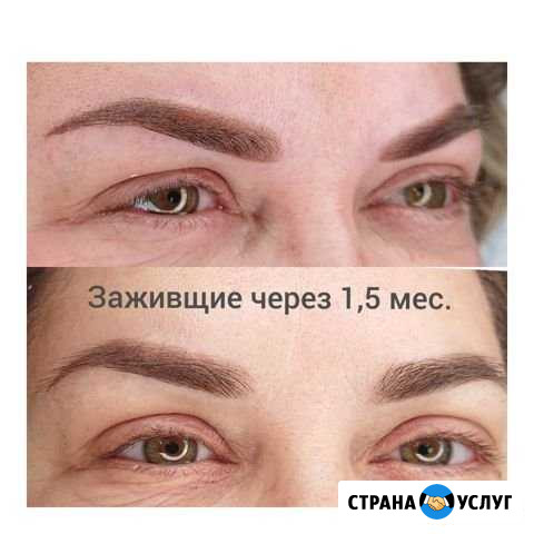 Татуаж бровей,губ,век, перекрытие Новосибирск - изображение 1