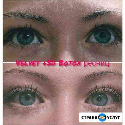 Velvet + 3D Botox ресниц Северск