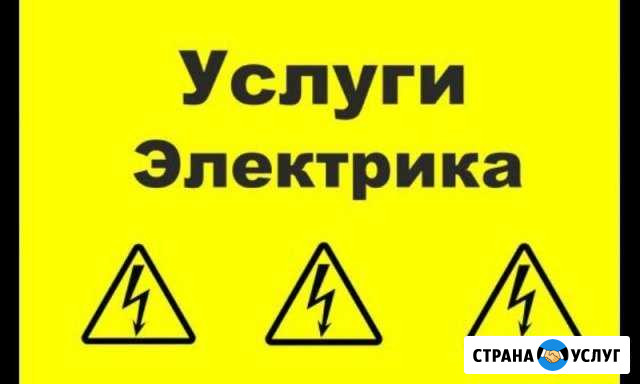 Электрик.Услуги частного электрика Самара - изображение 1
