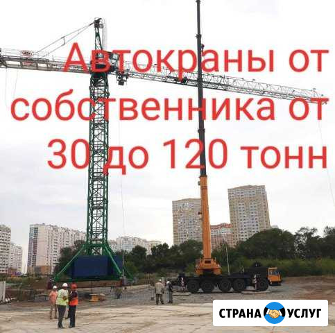 Аренда услуги автокрана в Ростове10 25 30 40 50 70 Ростов-на-Дону - изображение 1