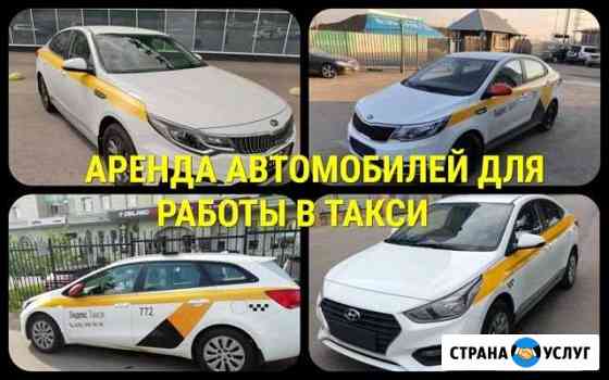 Аренда Киа Рио (Kia Rio) для такси Москва