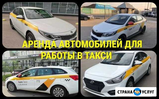Аренда Киа Рио (Kia Rio) для такси Москва - изображение 1