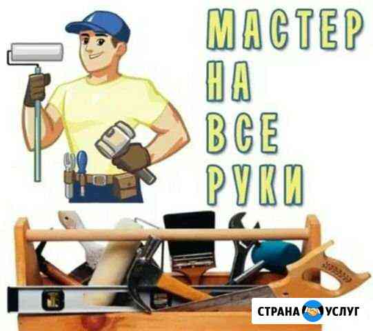 Мастер на час,Сантехника,отопление,электрика Евпатория