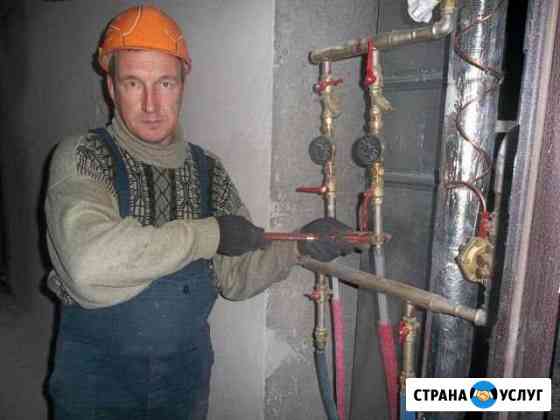 Сантехник Сейчас свободен Самара