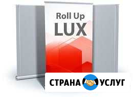 Roll Up / Ролл Ап Люкс Самара - изображение 1