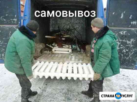 Прием лома черный самовывоз Невинномысск