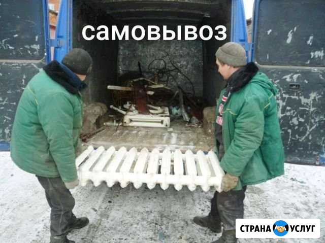 Прием лома черный самовывоз Невинномысск - изображение 1