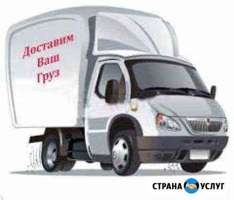 Грузоперевозка В саратове Саратов