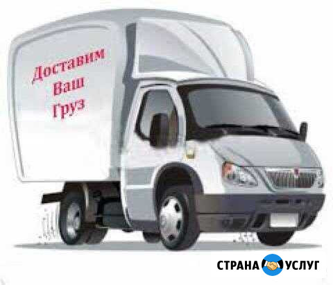 Грузоперевозка В саратове Саратов - изображение 1
