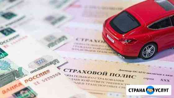 Осаго + Тех.осмотр Ярославль