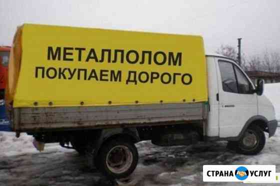 Вывоз металлолома с гаражей, дач,домов Энгельс