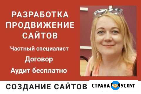 Создание сайтов для предпринимателей Волгоград - изображение 1