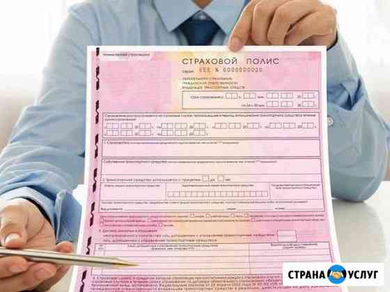 Осаго Краснодар