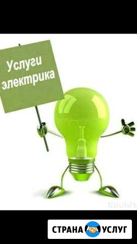 Электромонтажные работы Химки - изображение 1