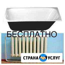 Вывоз мусора. Ванны, батареи вывоз бесплатно Калуга
