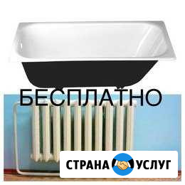 Вывоз мусора. Ванны, батареи вывоз бесплатно Калуга - изображение 1