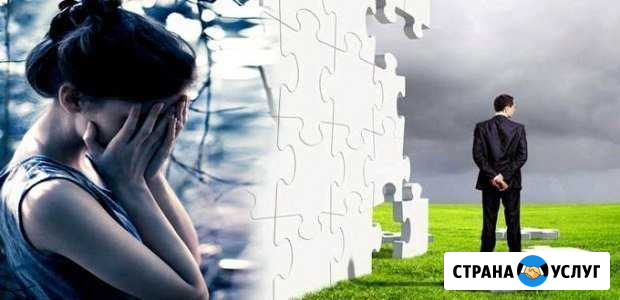 Консультация психолога Иркутск - изображение 1