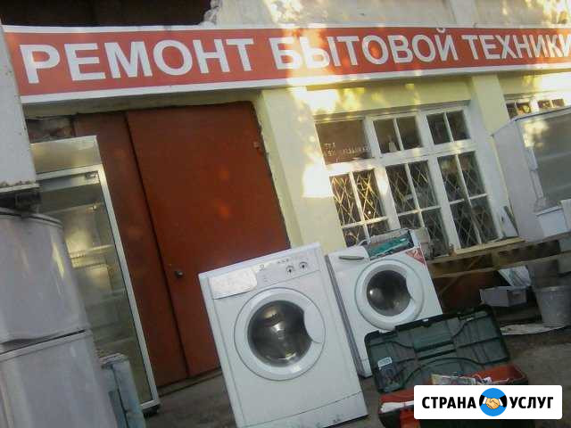 Ремонт Стиральных машин. Холодильники. Выезд Сочи - изображение 1