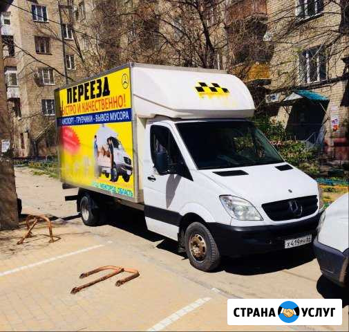 Переезд/Грузчики Волгоград - изображение 1