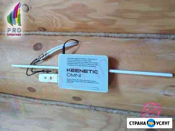 Интернет в Частный Дом, Офис, Ферма, Производство Казань