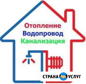 Отопление-водоснабжение Раменское - изображение 1