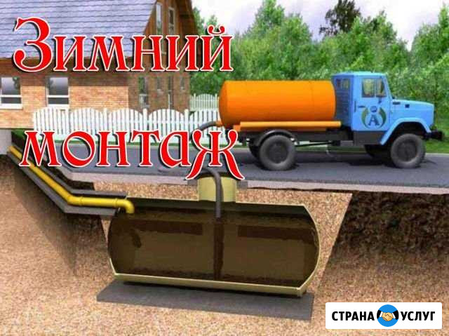 Установка септика бурение скважины эксковатор Благовещенск - изображение 1
