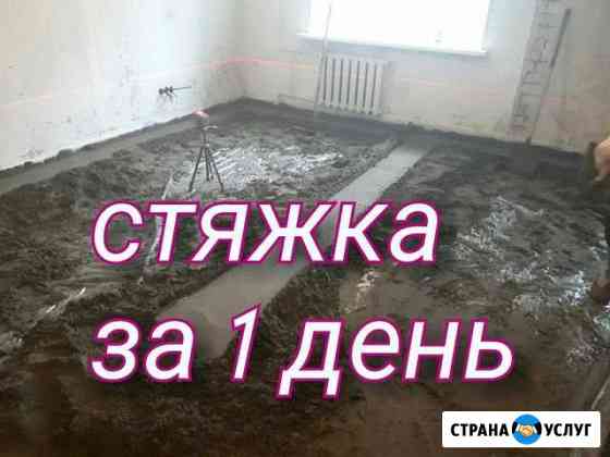 Финишная Стяжка пола полусухая Дзержинск