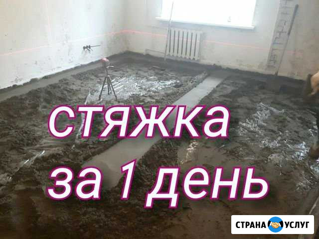 Финишная Стяжка пола полусухая Дзержинск - изображение 1