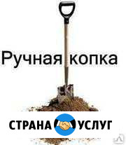 Землекоп.Разнорабочий Ставрополь - изображение 1