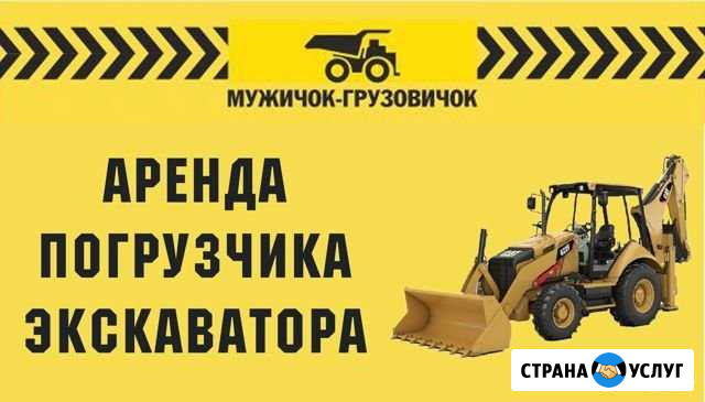 Экскаватор погрузчик Стерлитамак - изображение 1