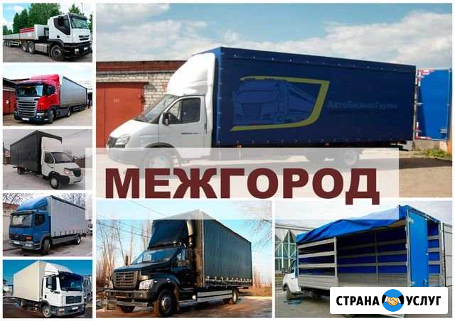 Грузоперевозки Ленинск-Кузнецкий - изображение 1