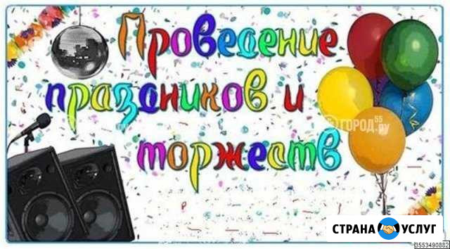 Тамада Муром - изображение 1